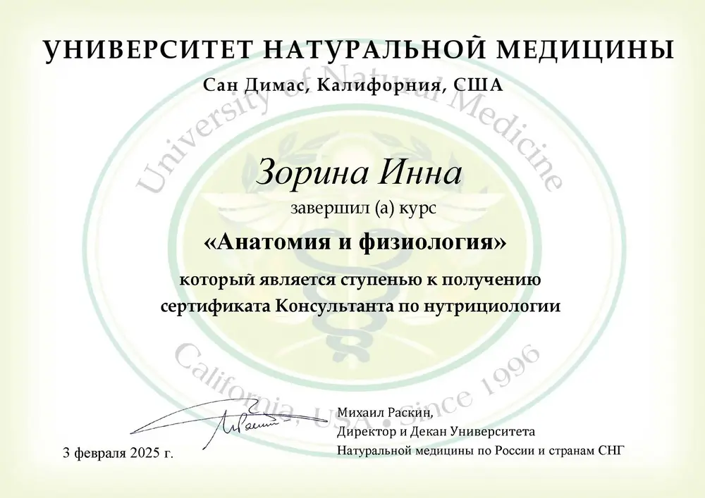 Дадали нутрициология