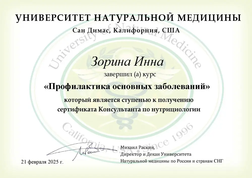 Сертификат Дадали