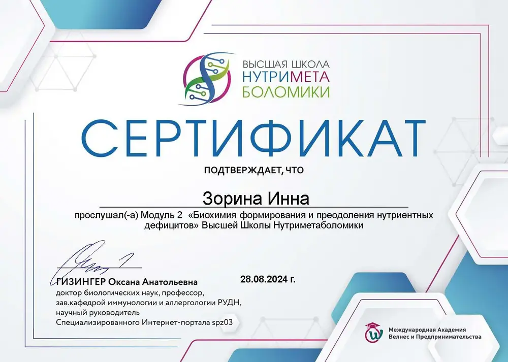 Обучение Дадали