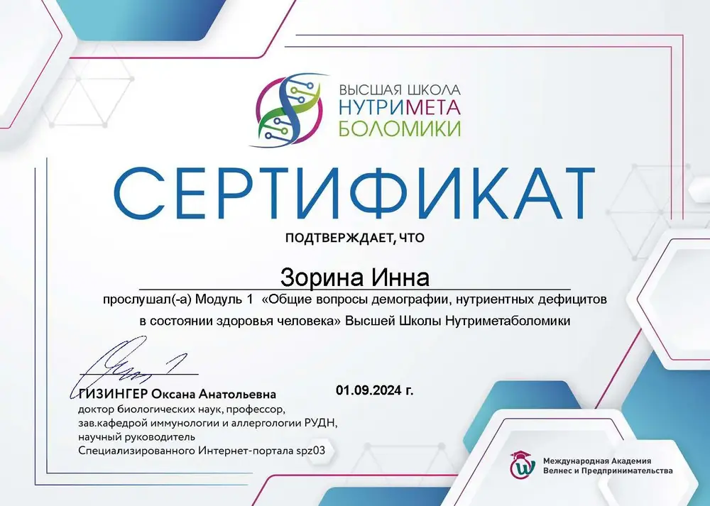 Обычение Дадали Владимира Абдулаевич